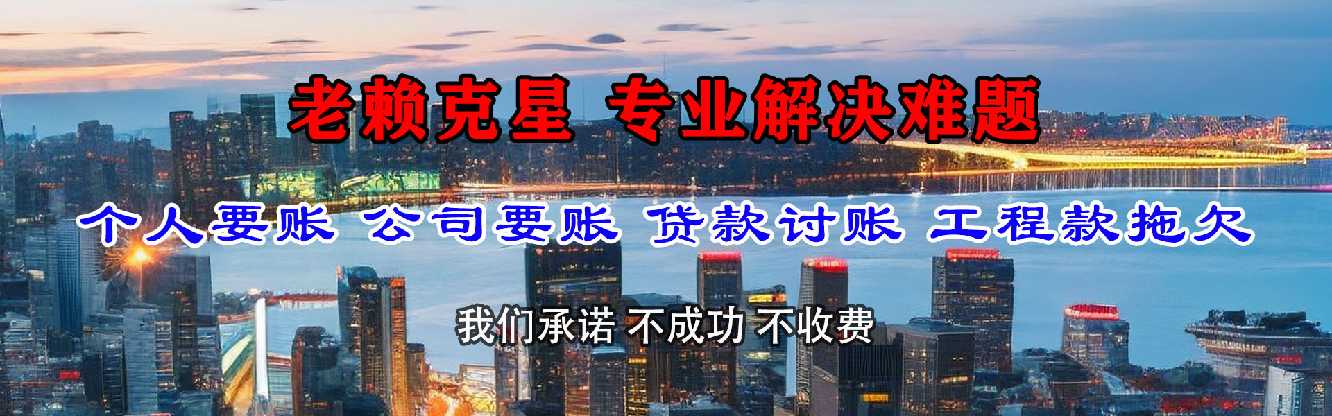 靖江讨债公司